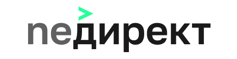 Недирект - диджитал маркетинг